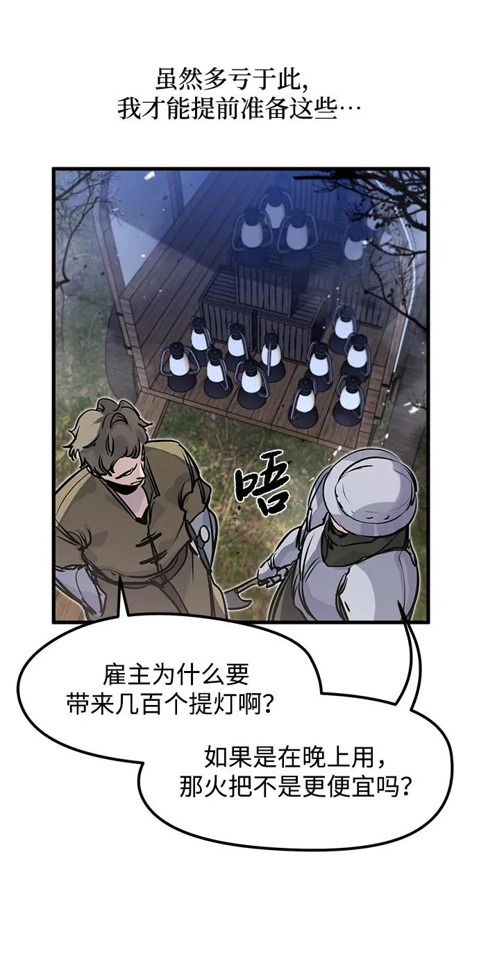 第21话 第48页
