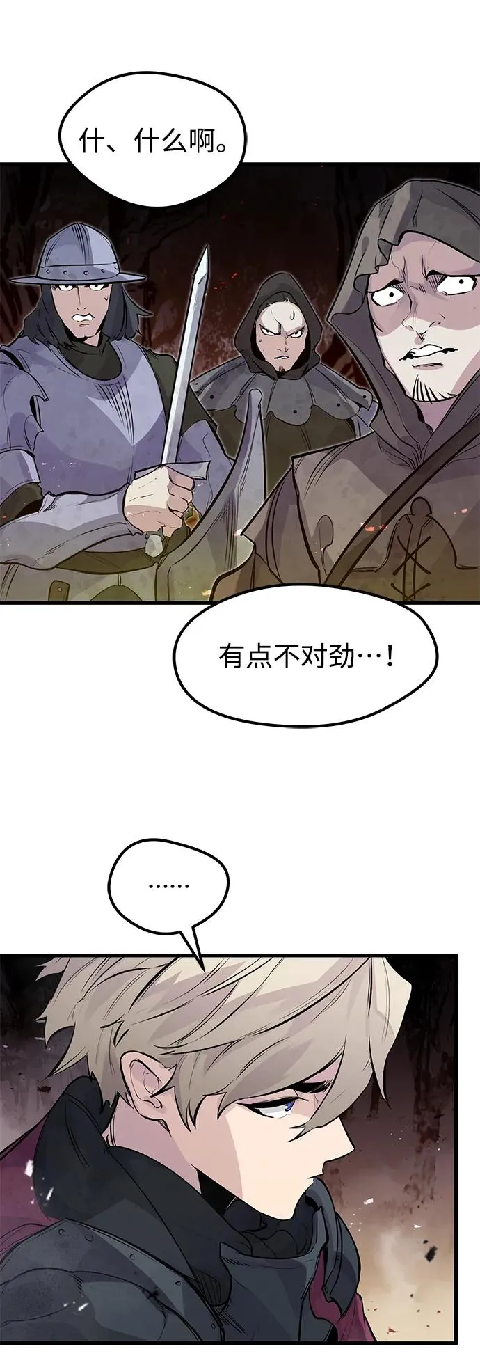 第21话 第71页