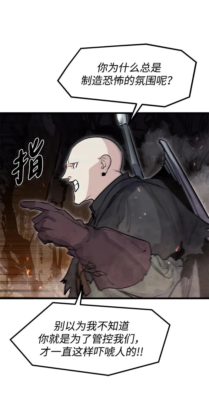 第21话 第75页