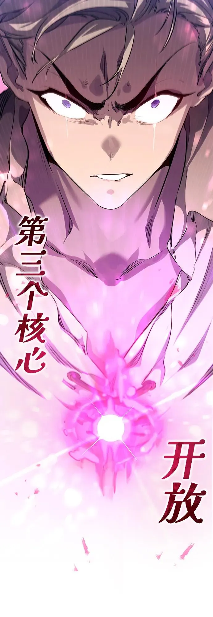 第5话 第20页
