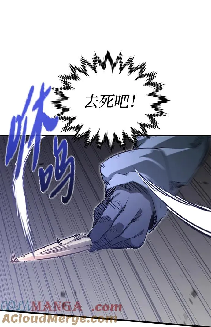 第5话 第43页
