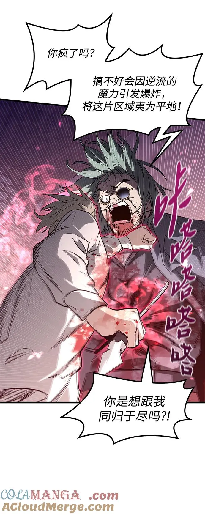 第5话 第55页