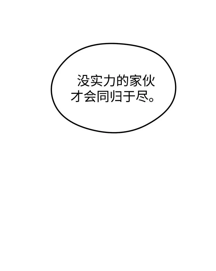 第5话 第56页