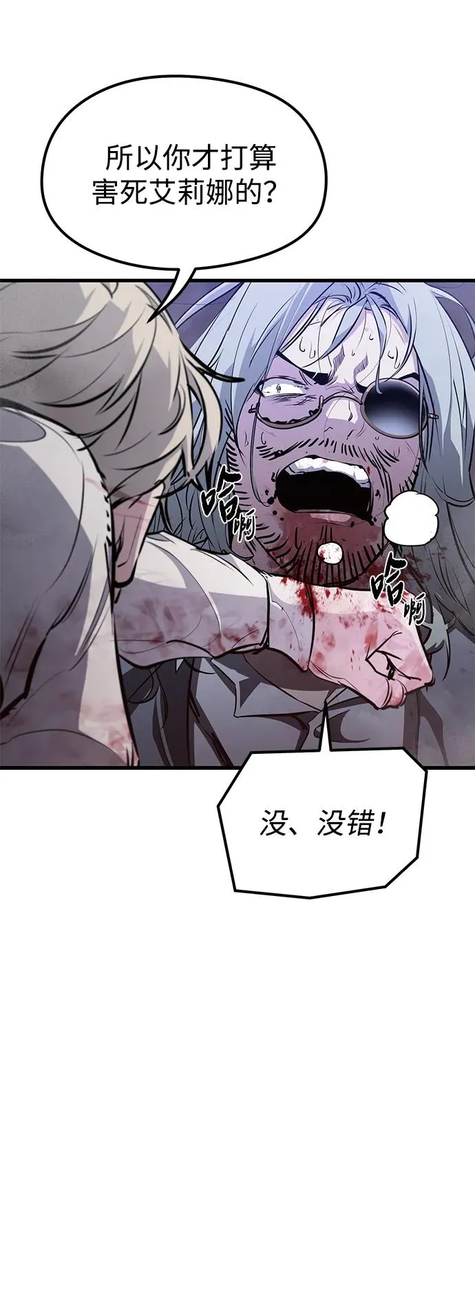 第5话 第65页