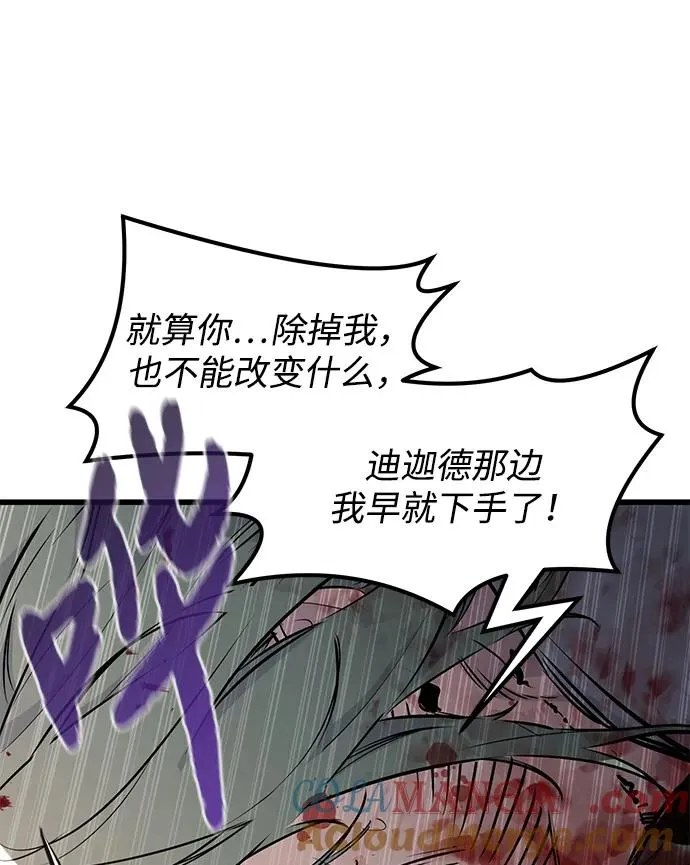 第5话 第70页