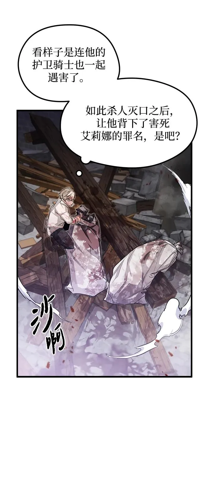 第5话 第93页