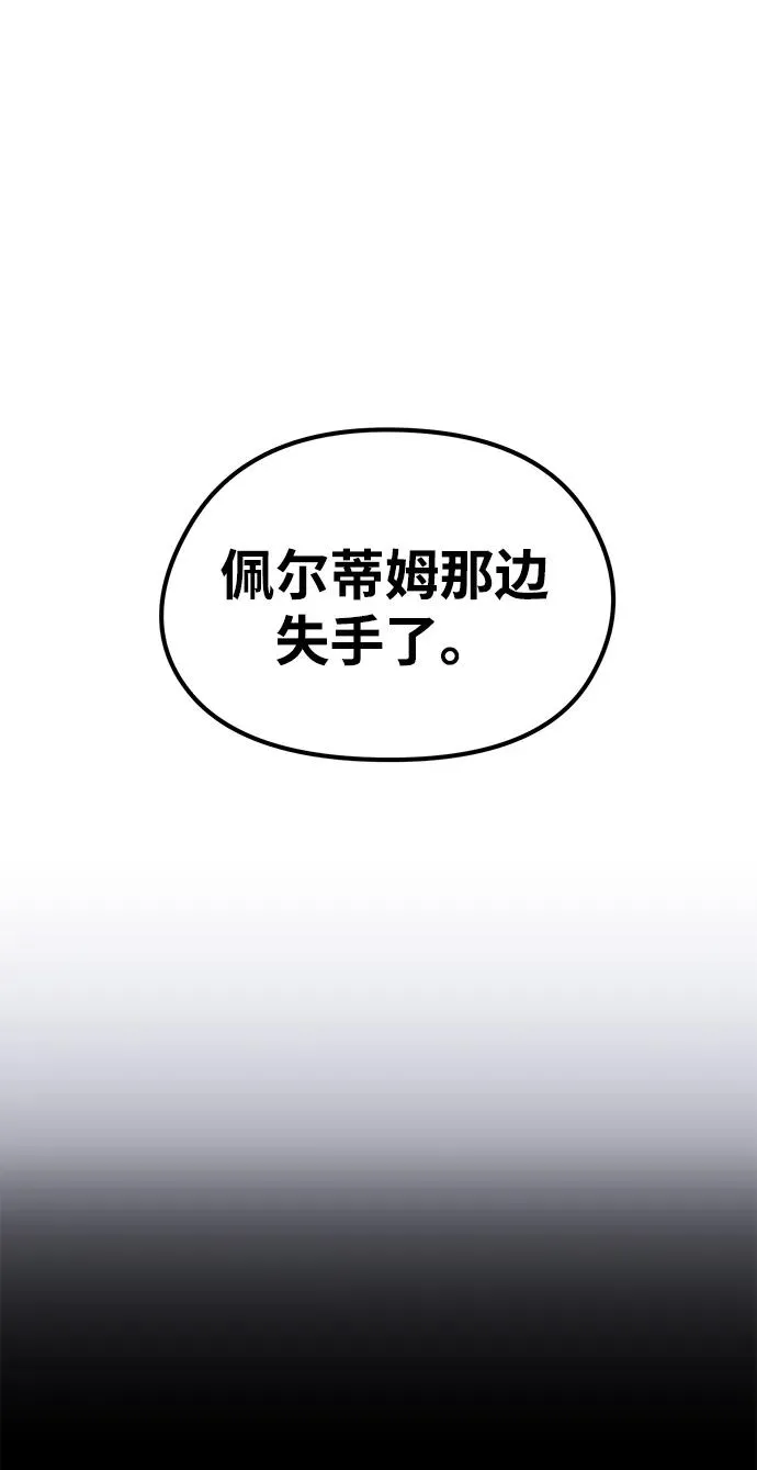 第6话 第2页