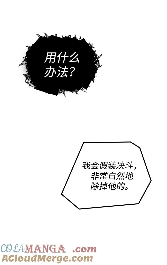第6话 第21页