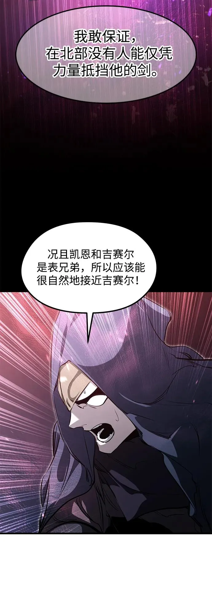 第6话 第26页