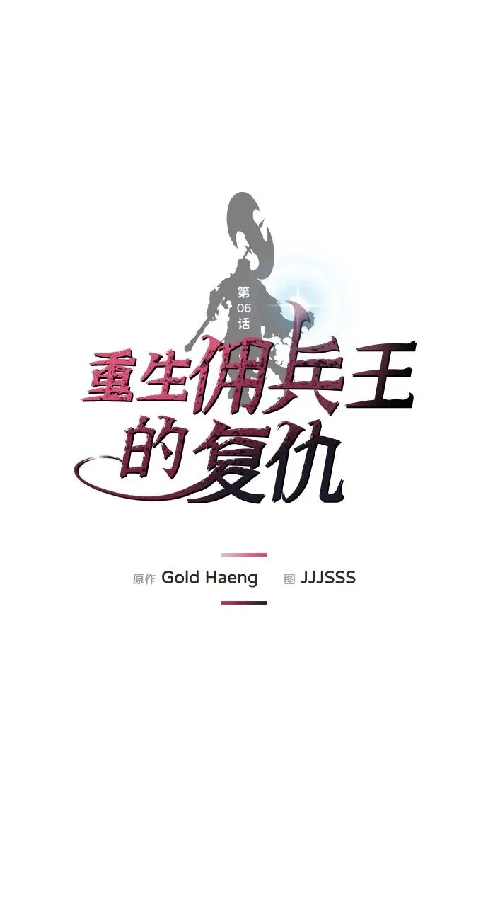 第6话 第32页