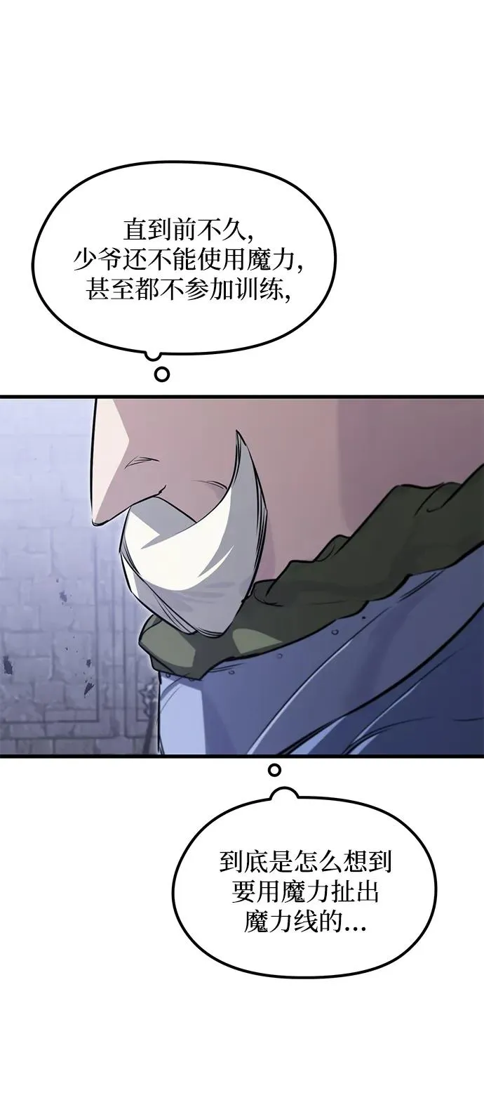 第6话 第50页