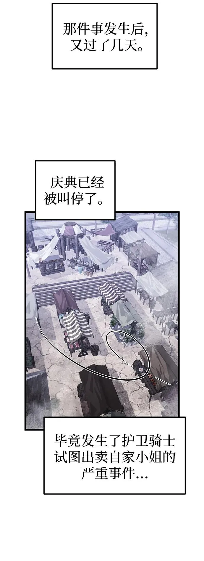 第6话 第56页