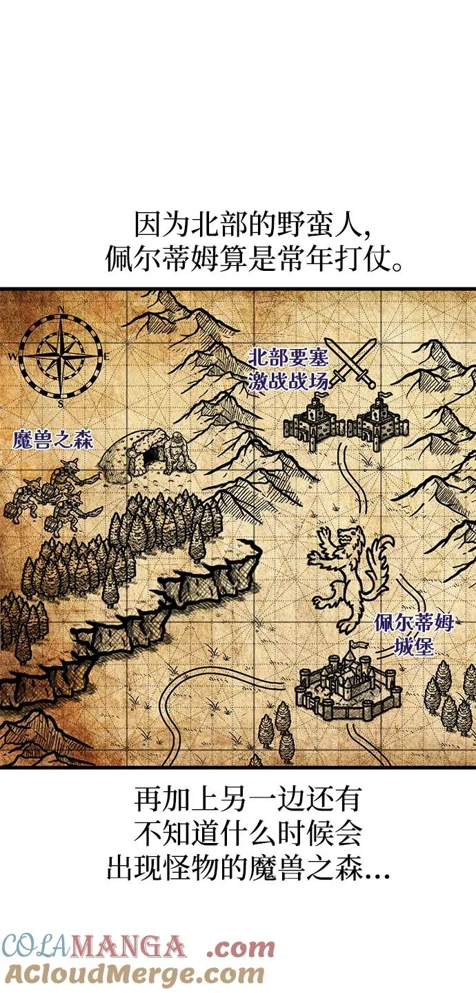 第6话 第81页