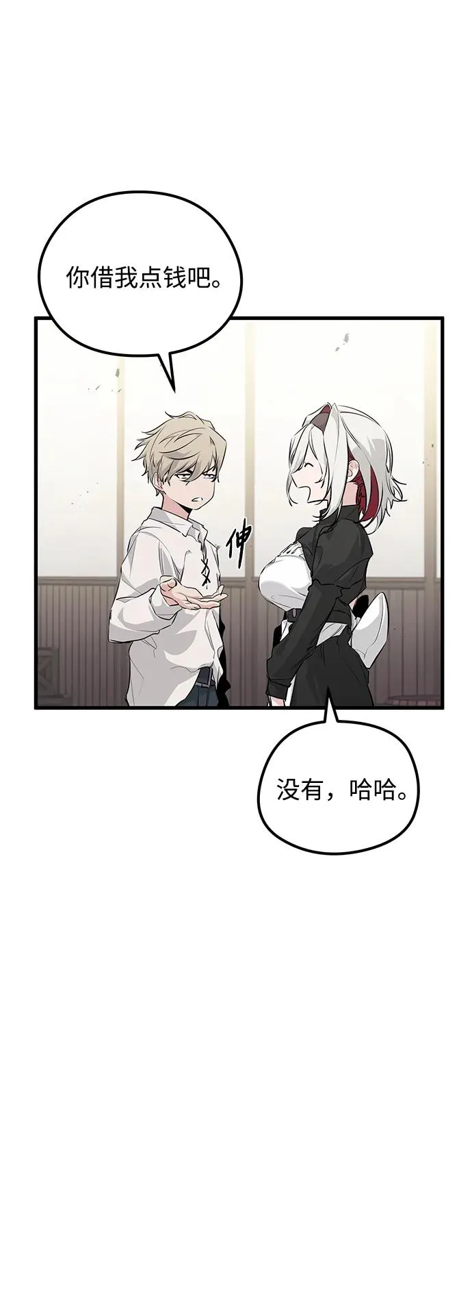 第6话 第88页