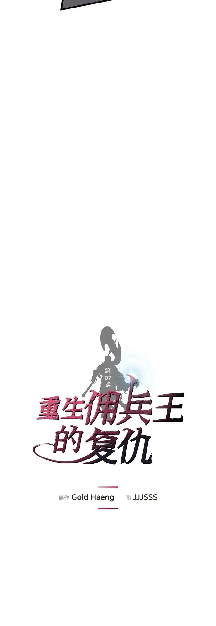 第7话 第12页