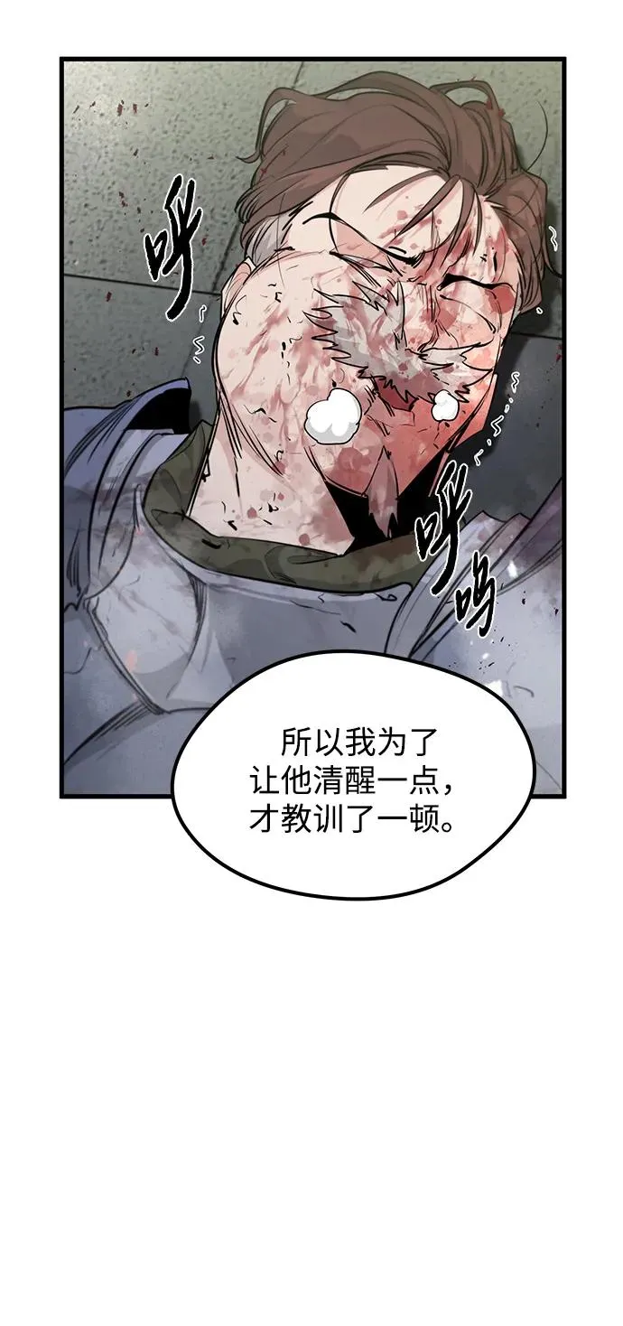 第7话 第23页