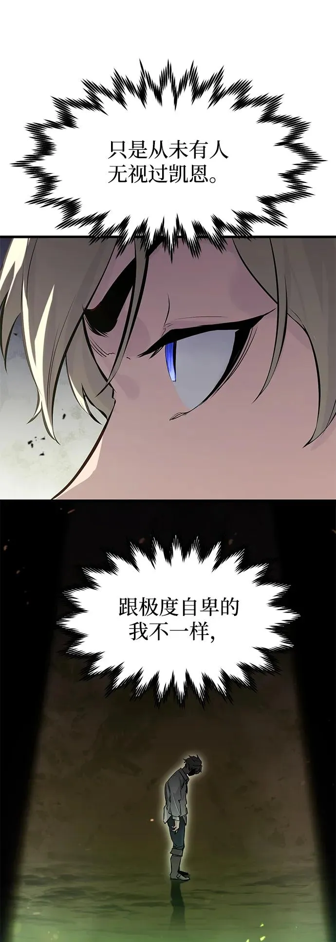 第7话 第28页