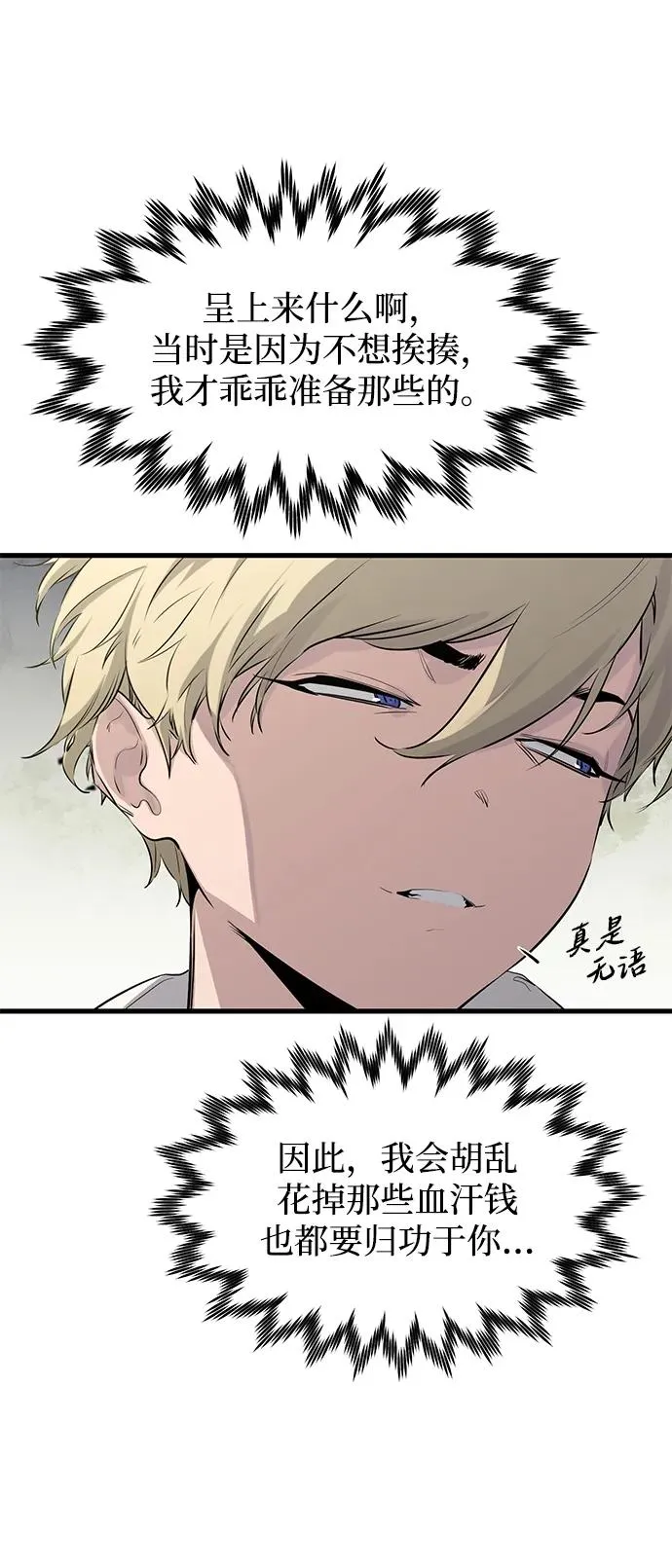 第7话 第50页