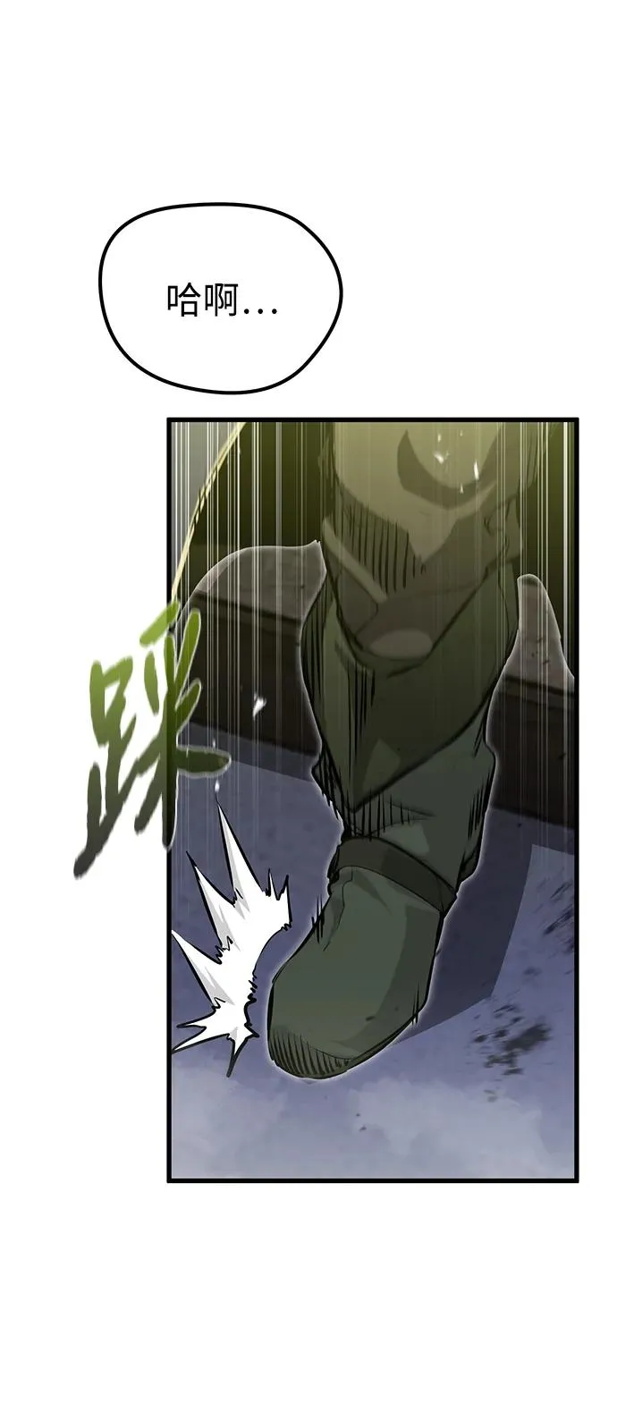第7话 第67页