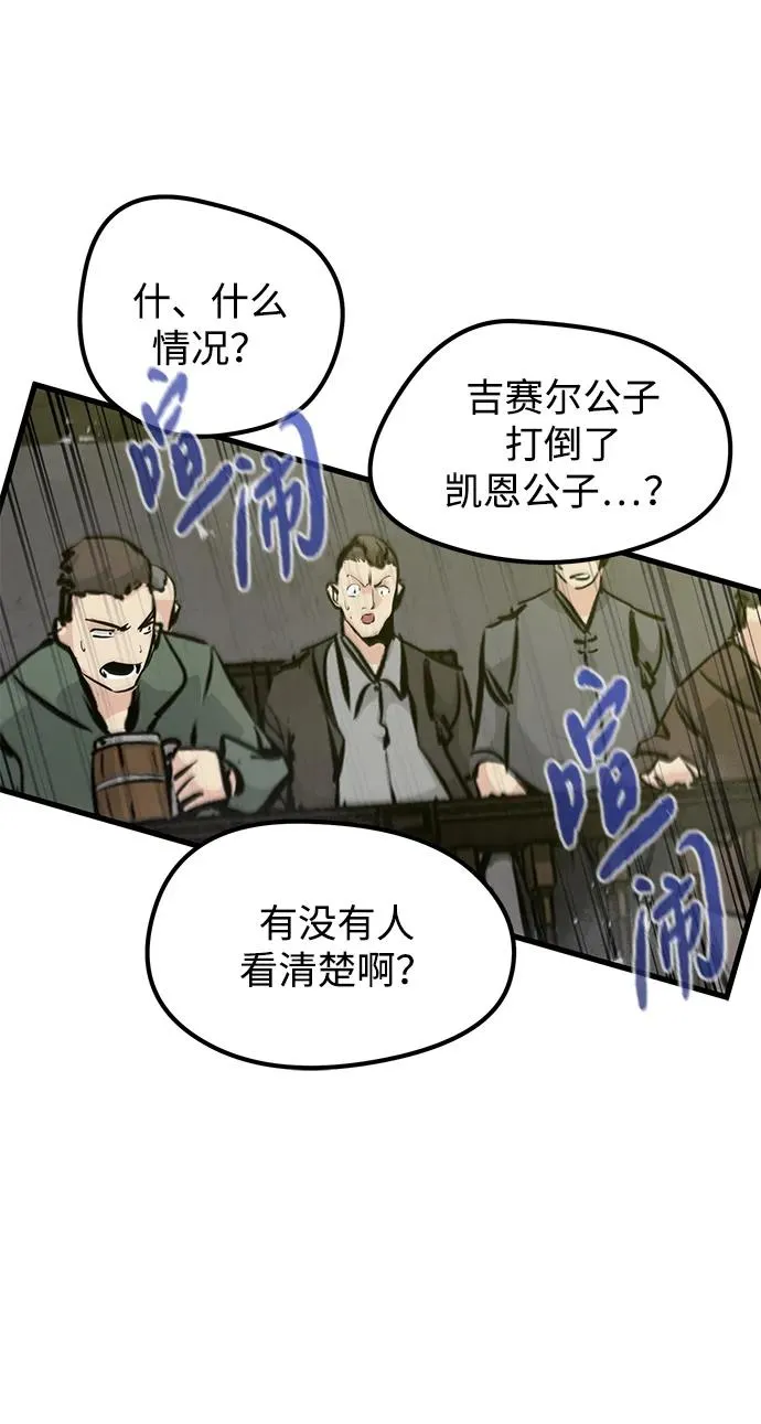 第7话 第86页