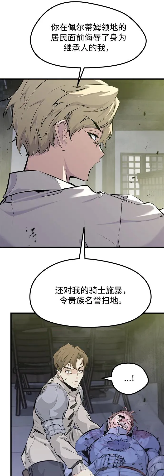 第7话 第98页