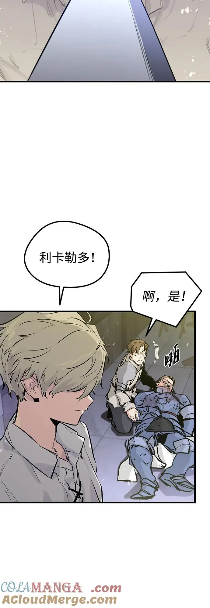 第7话 第105页