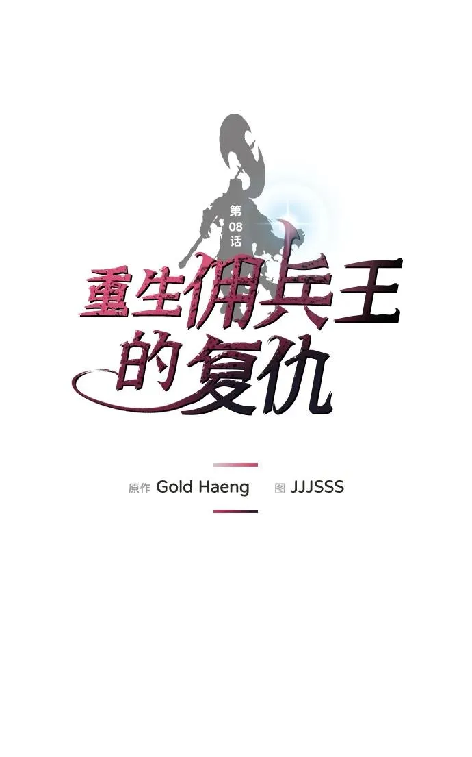 第8话 第2页