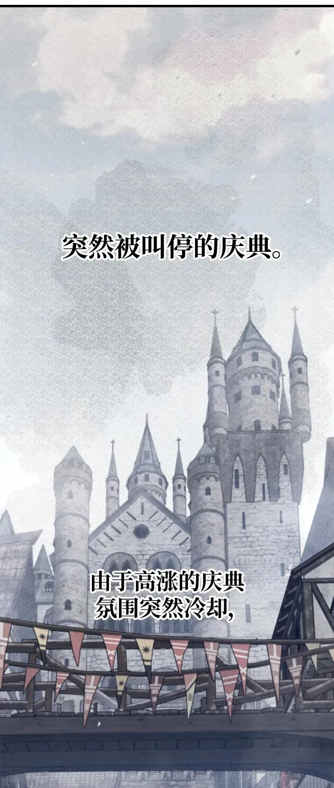 第8话 第3页