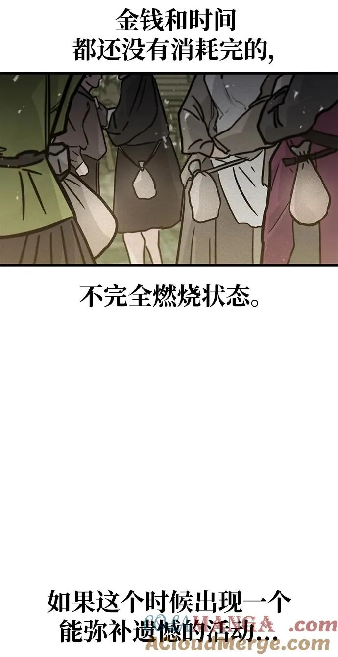 第8话 第5页