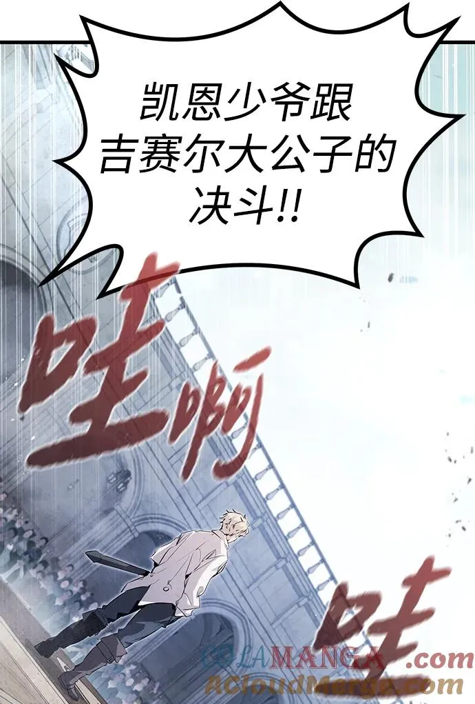 第8话 第9页