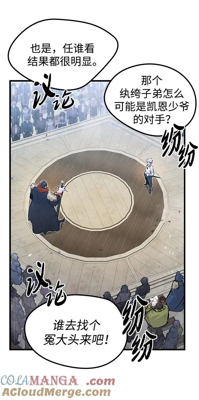 第8话 第25页