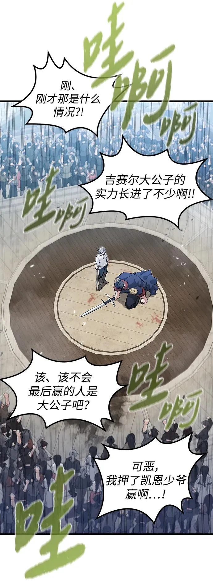 第8话 第100页