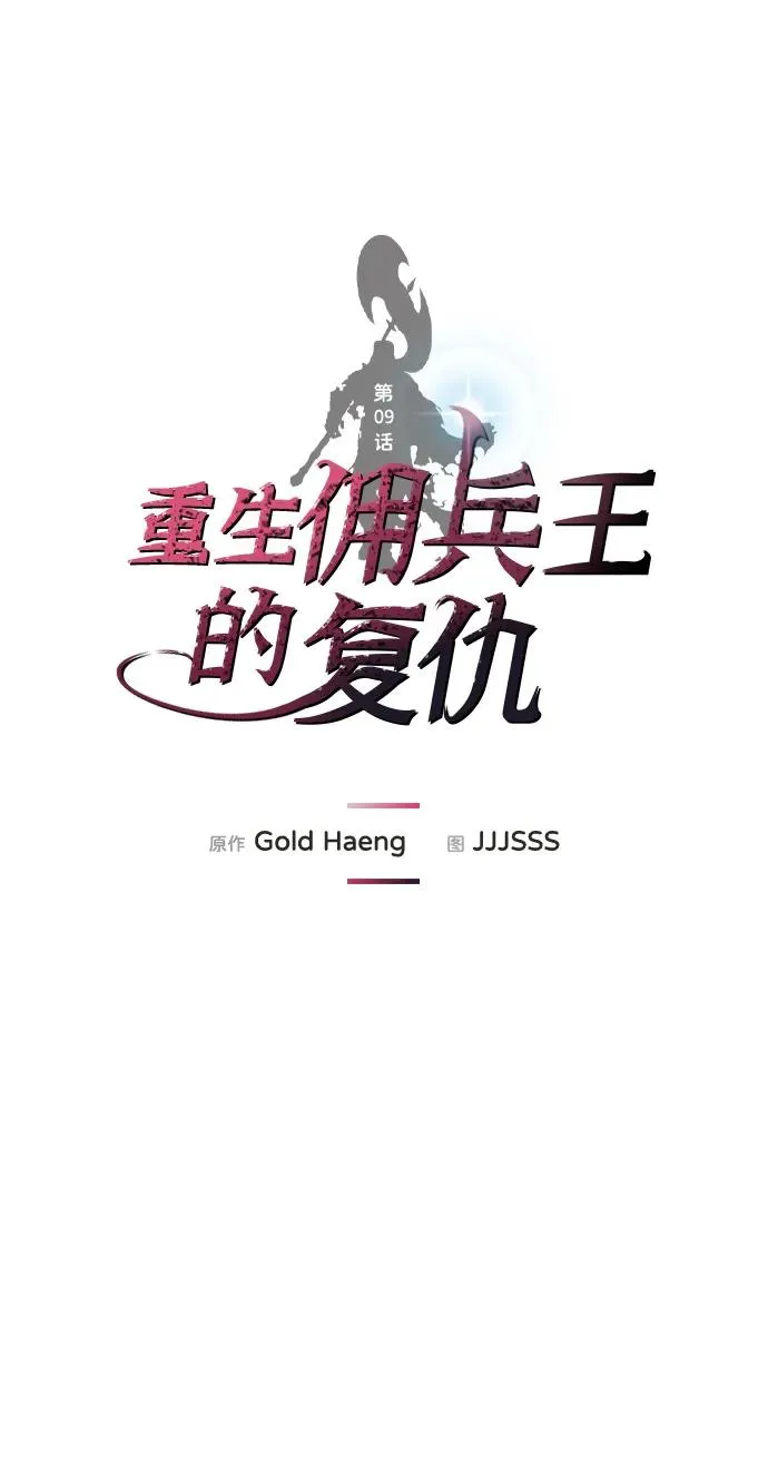 第9话 第2页