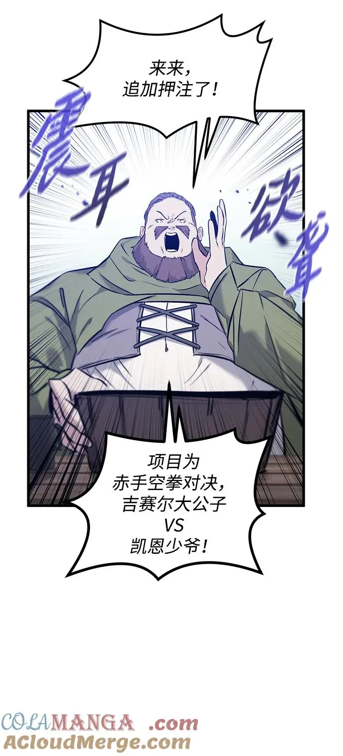 第9话 第9页