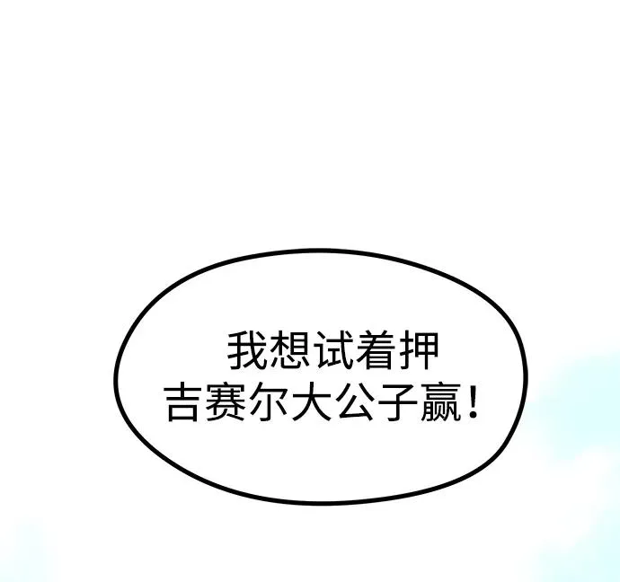 第9话 第11页