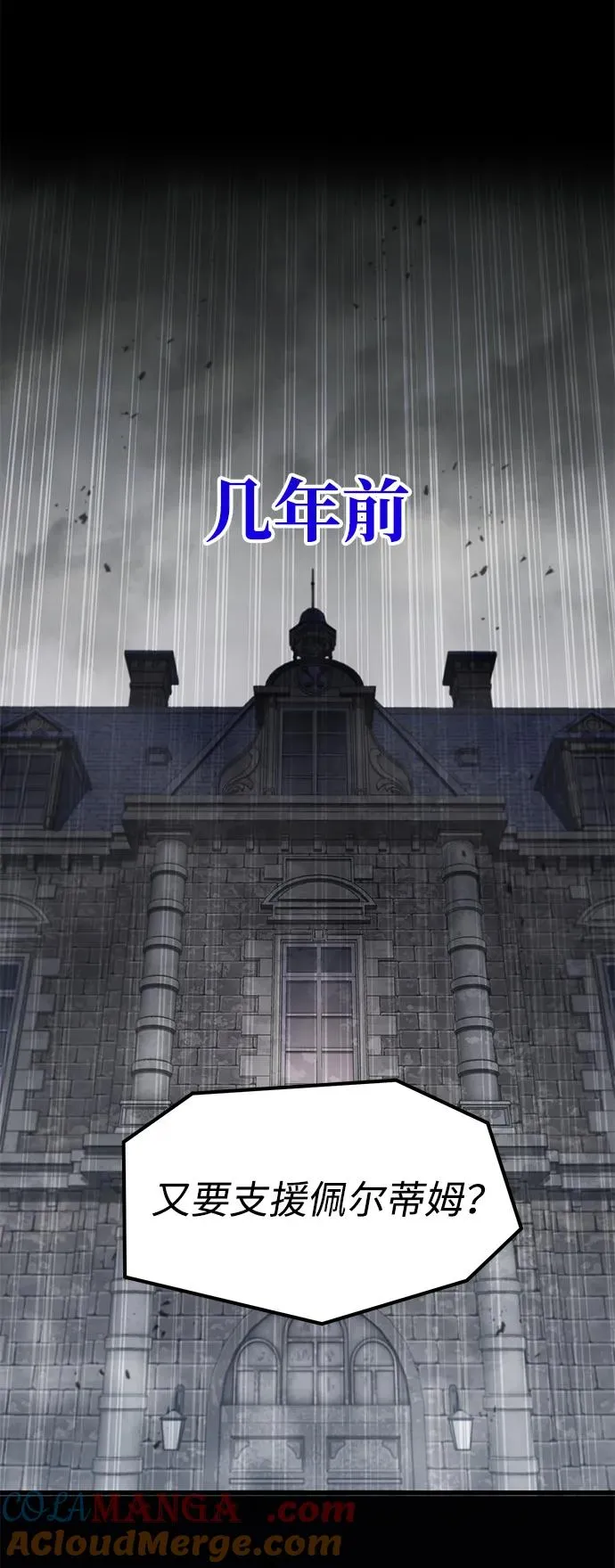 第9话 第57页
