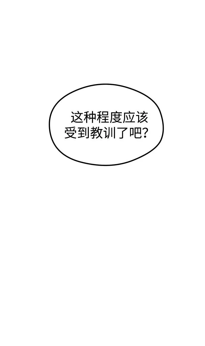 第9话 第67页