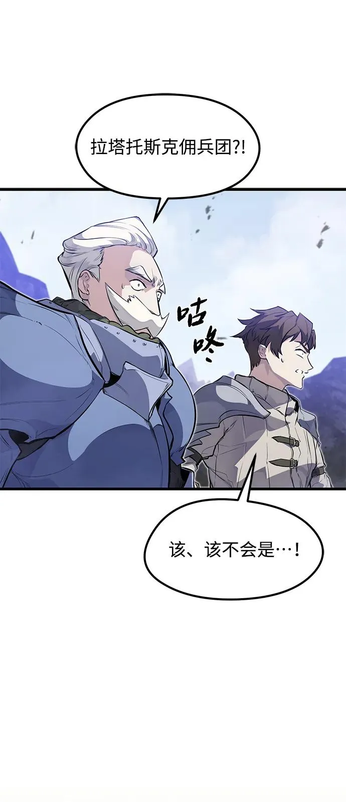 第14话 第2页