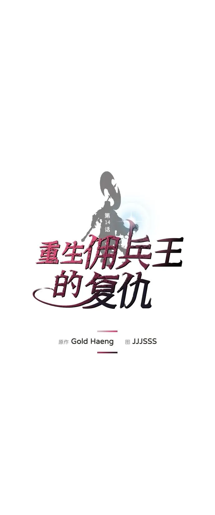 第14话 第8页