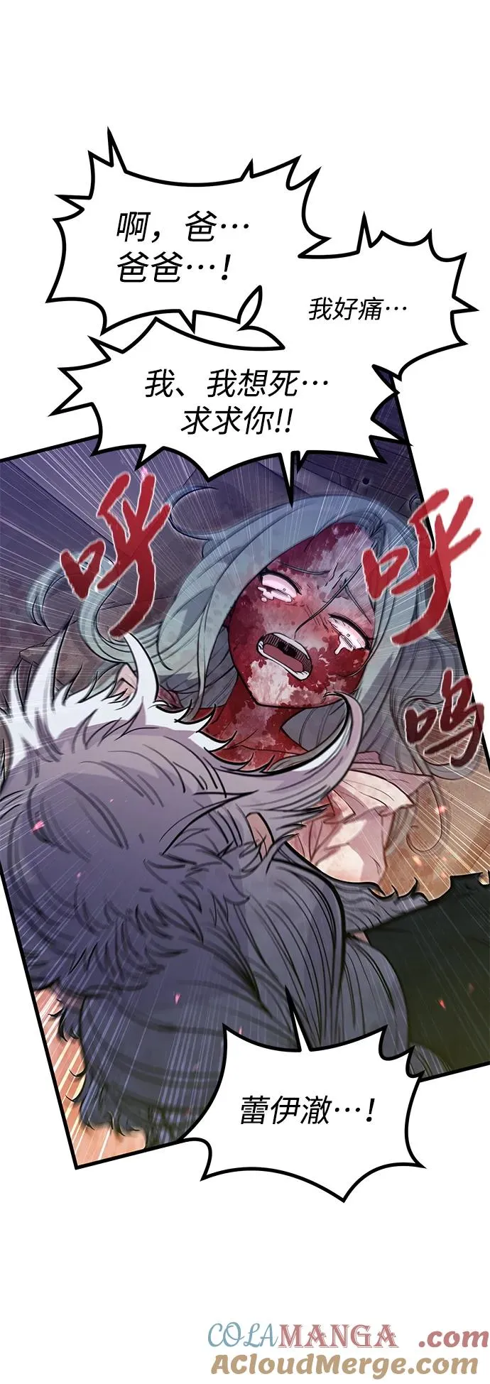 第14话 第29页