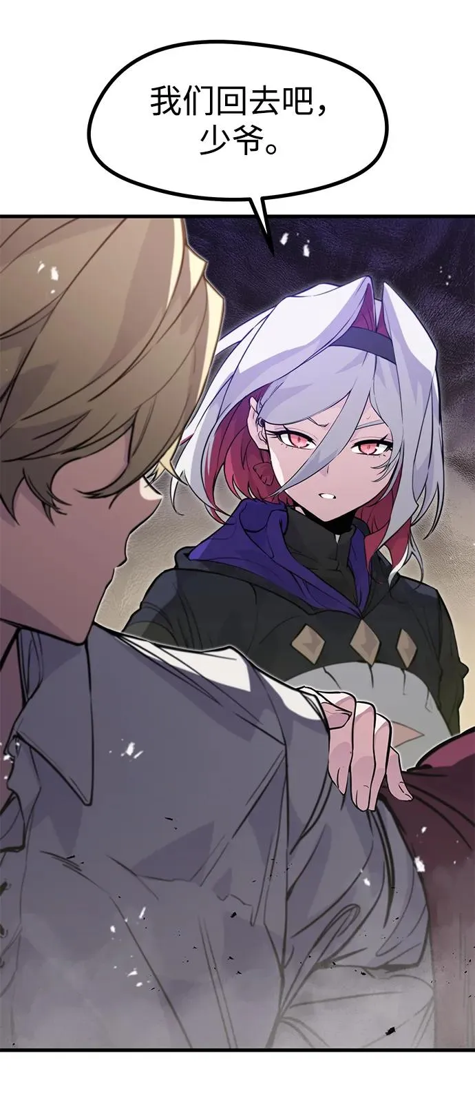 第14话 第32页