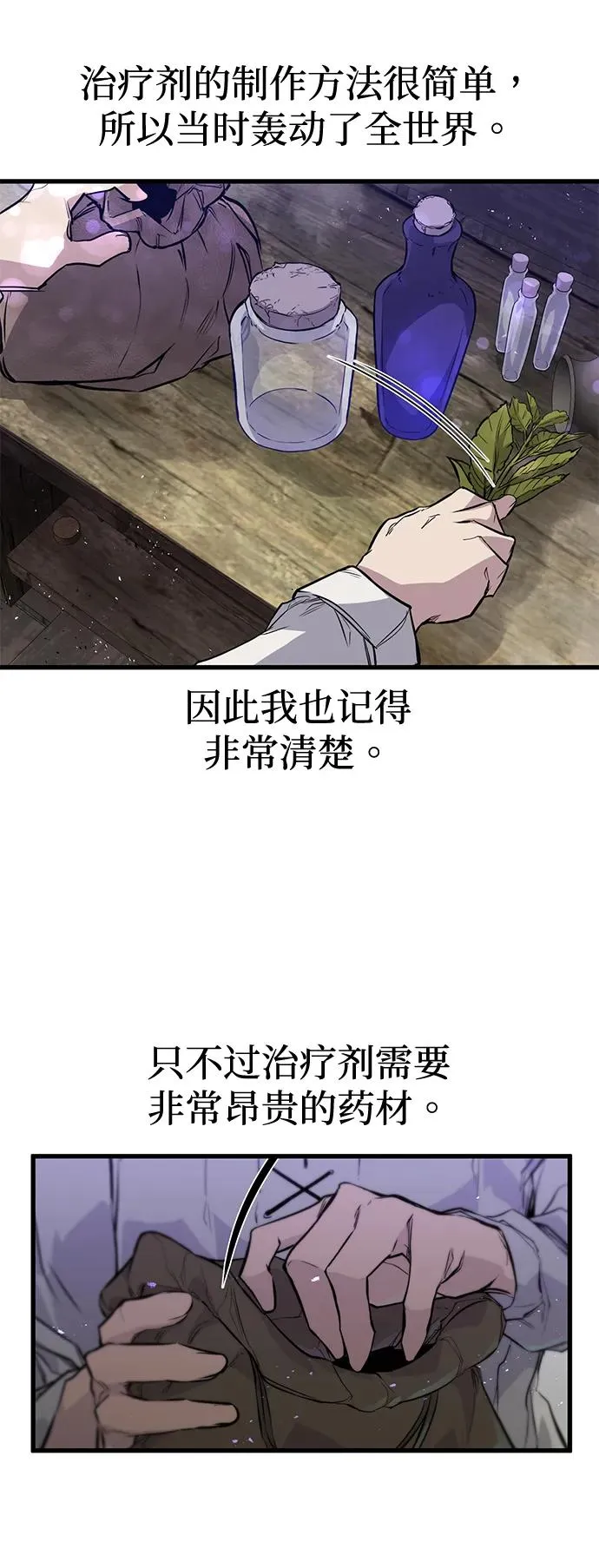 第14话 第42页