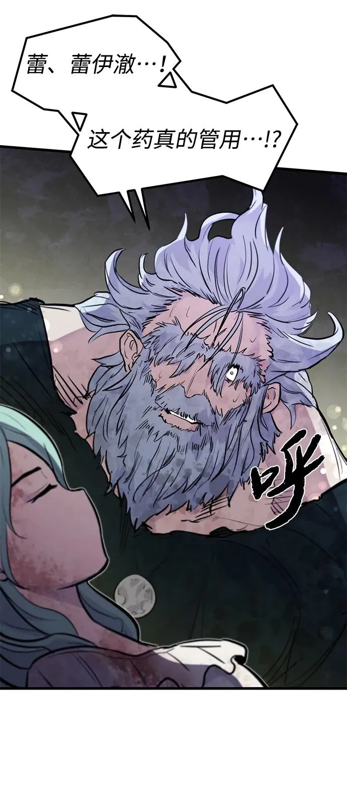 第14话 第54页