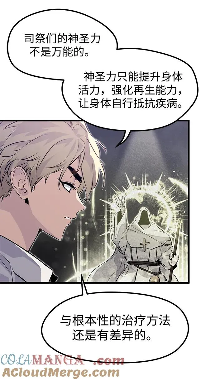 第14话 第57页