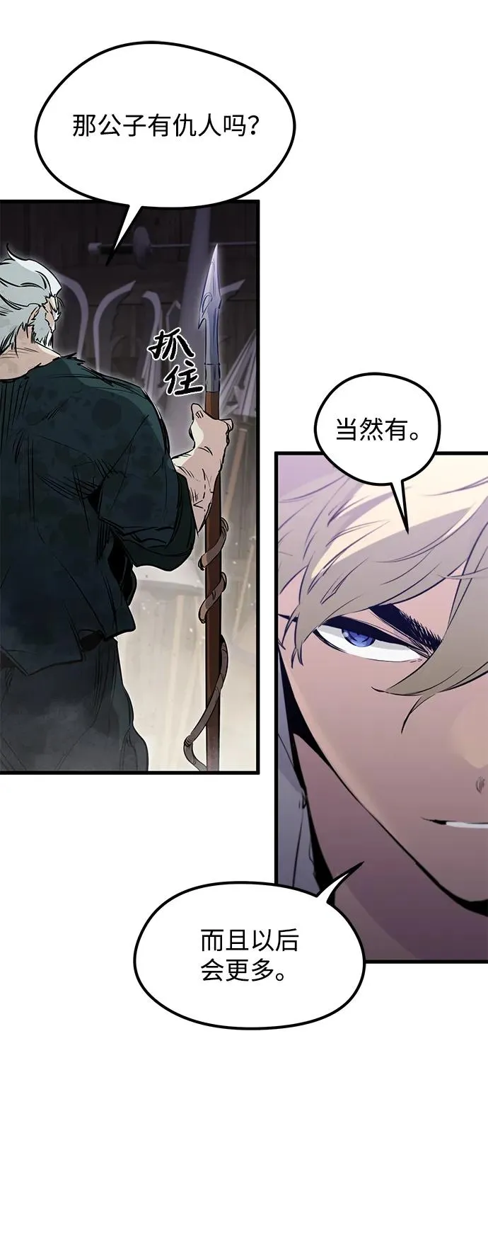 第14话 第79页