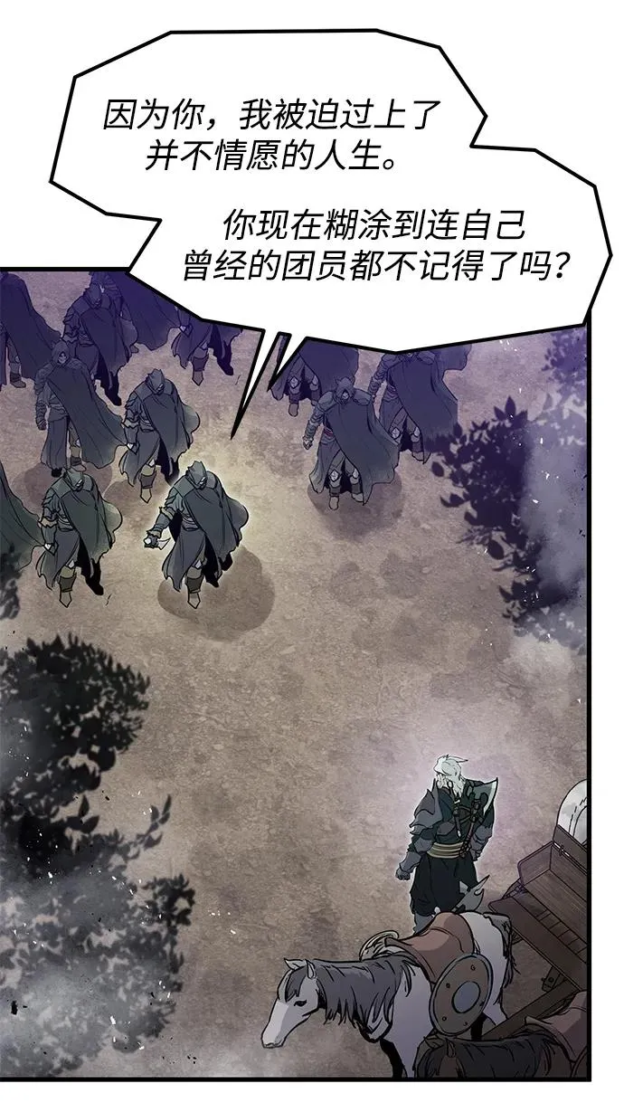 第15话 第54页