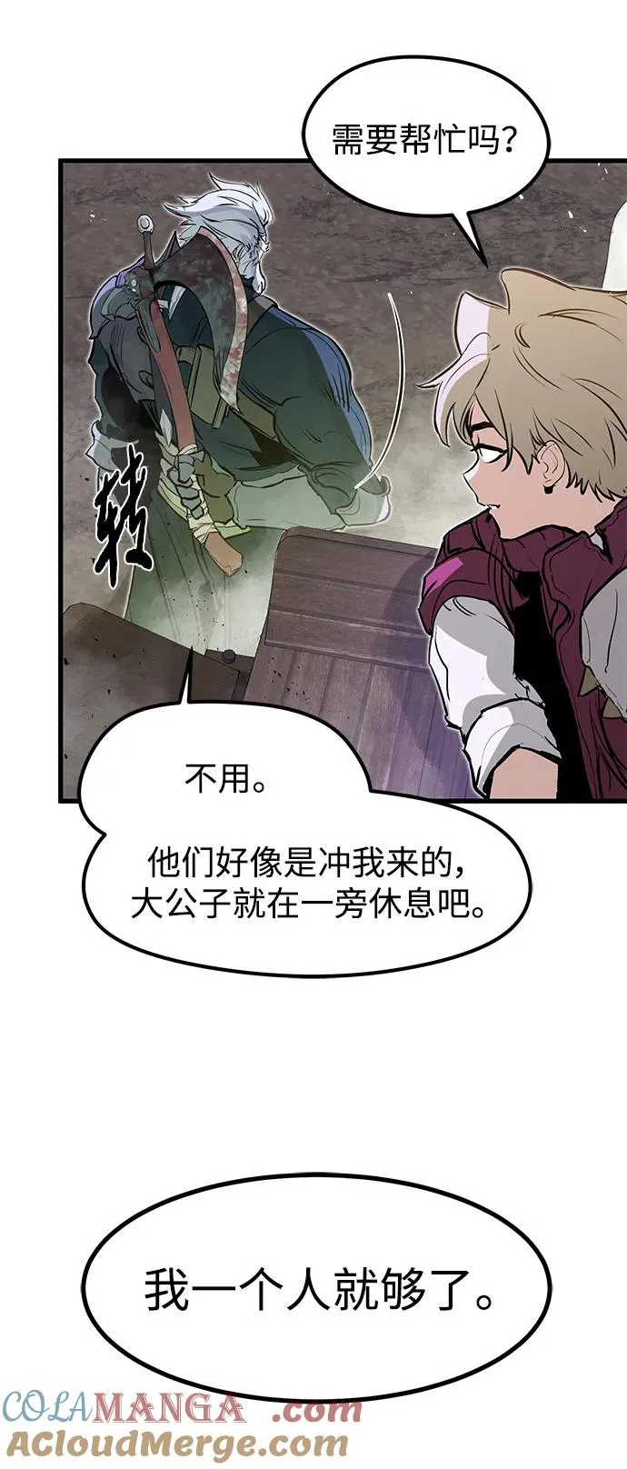第15话 第58页