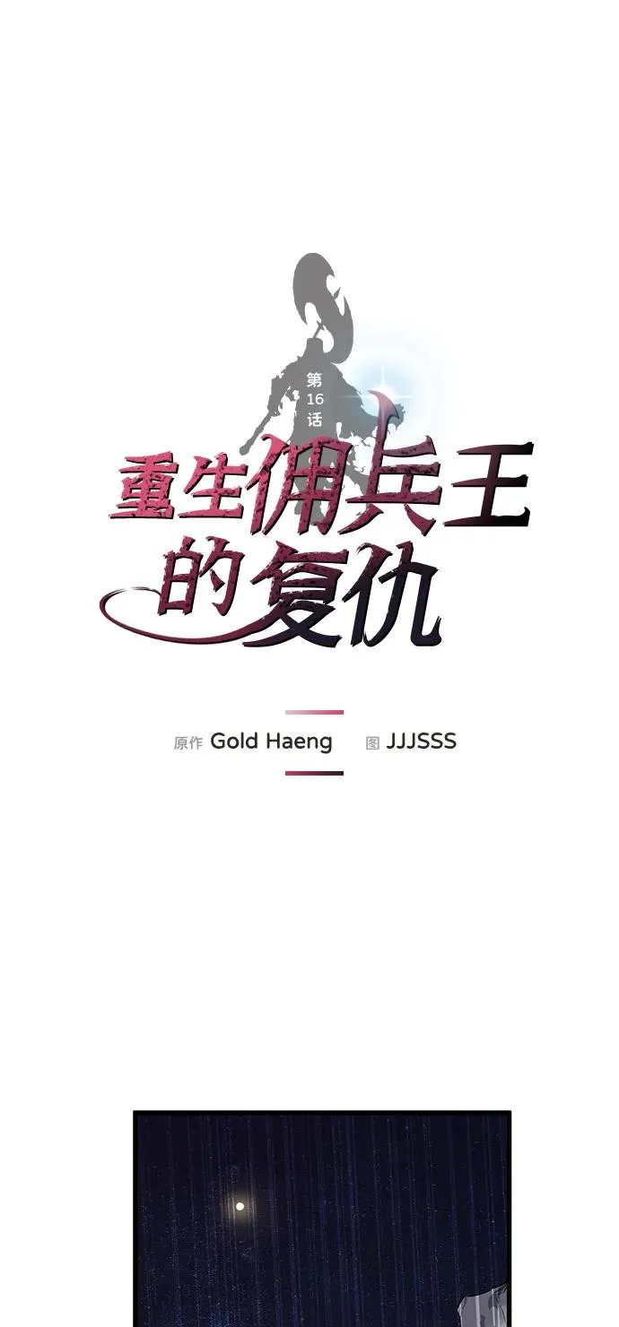 第16话 第2页