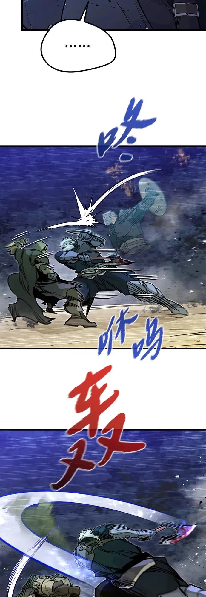 第16话 第6页