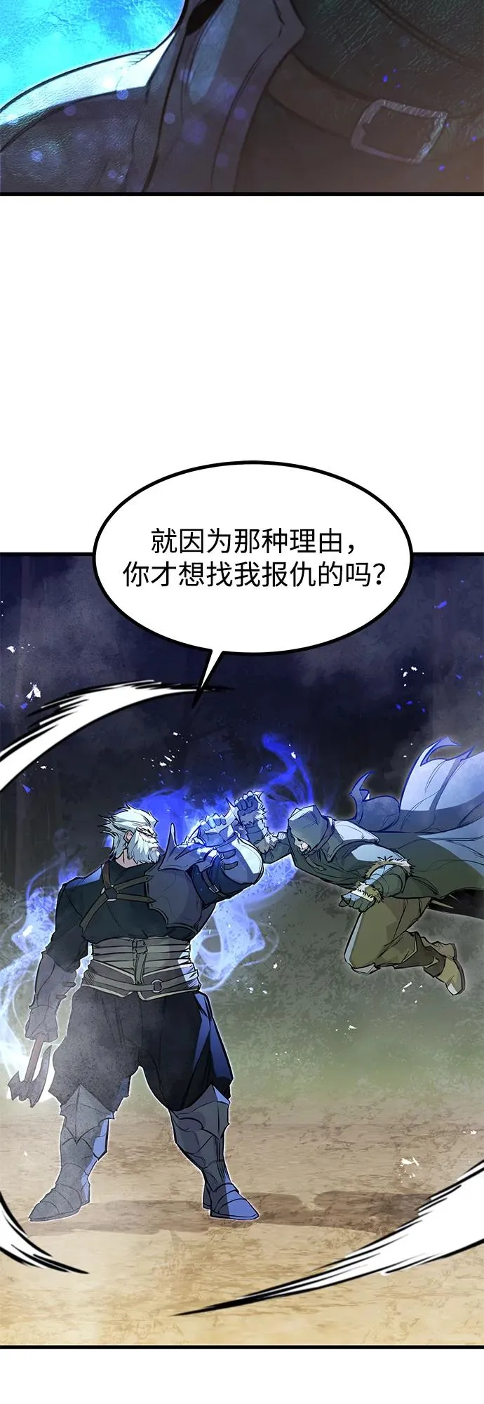 第16话 第26页